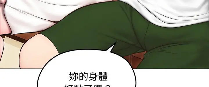 漫画《老婆卷款潜逃后》第13话第87张图