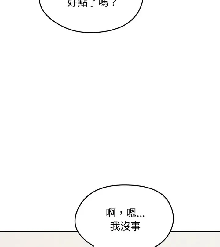 漫画《老婆卷款潜逃后》第13话第88张图