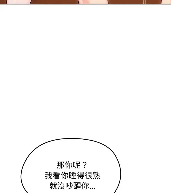 漫画《老婆卷款潜逃后》第13话第90张图