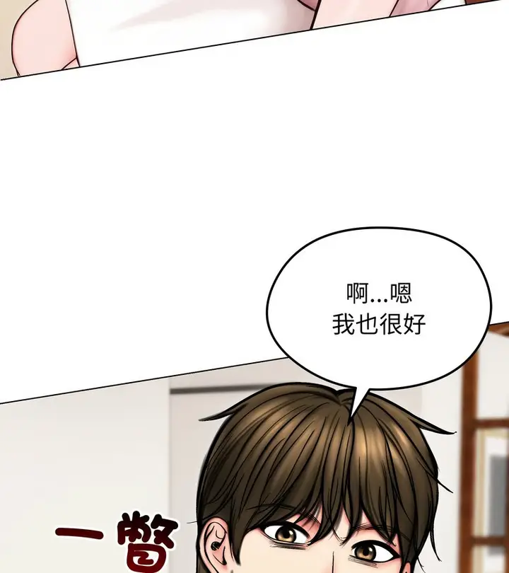 漫画《老婆卷款潜逃后》第13话第92张图