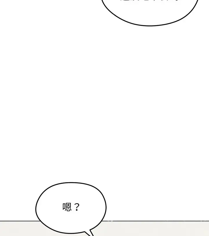 漫画《老婆卷款潜逃后》第13话第96张图