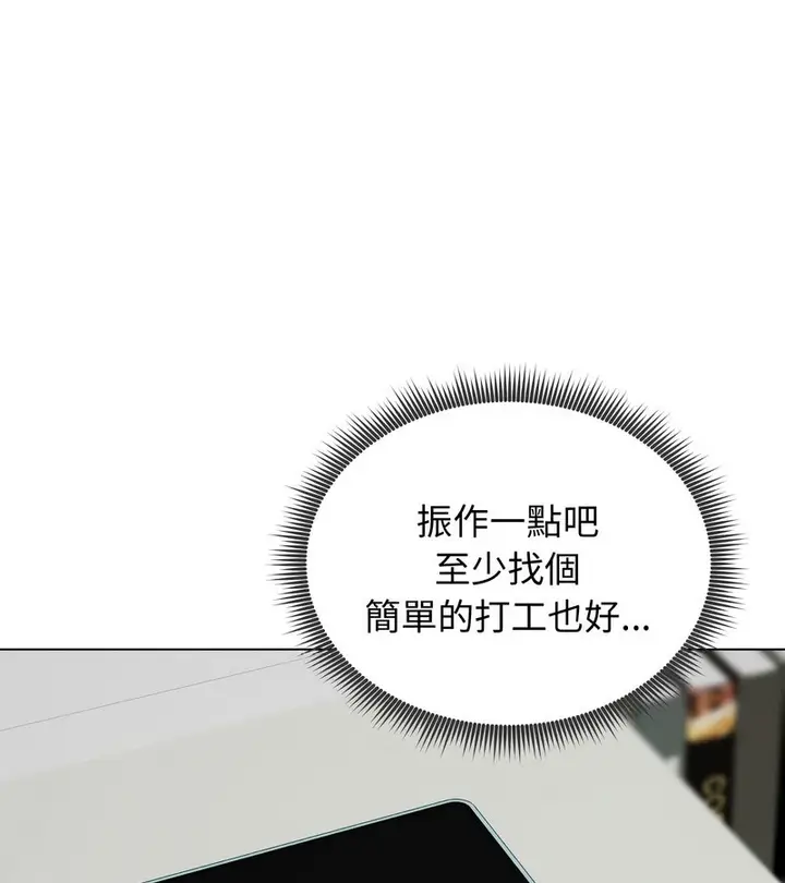 漫画《老婆卷款潜逃后》第14话第10张图