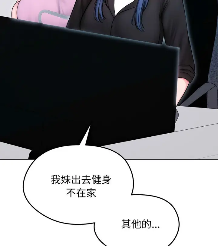 漫画《老婆卷款潜逃后》第14话第101张图