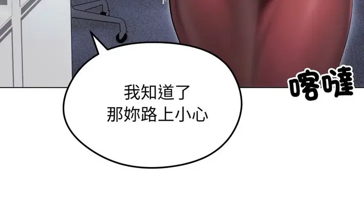 漫画《老婆卷款潜逃后》第14话第109张图