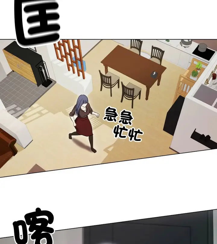 漫画《老婆卷款潜逃后》第14话第113张图