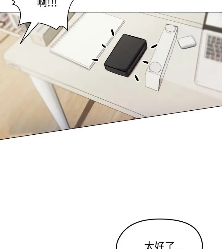 漫画《老婆卷款潜逃后》第14话第115张图
