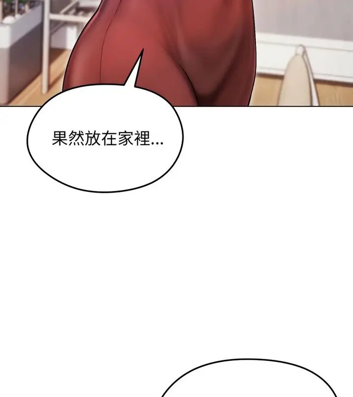 漫画《老婆卷款潜逃后》第14话第117张图
