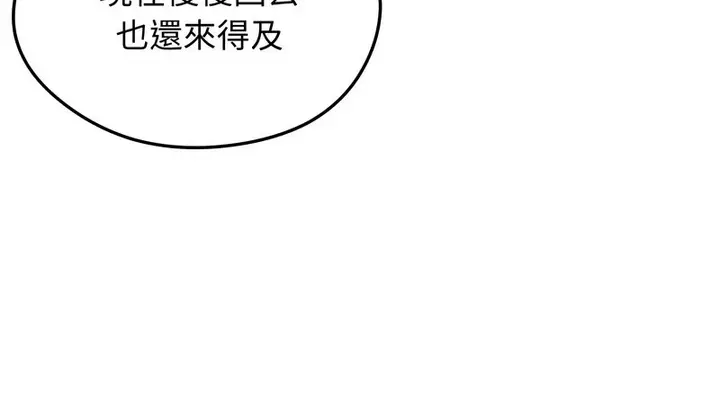 漫画《老婆卷款潜逃后》第14话第119张图