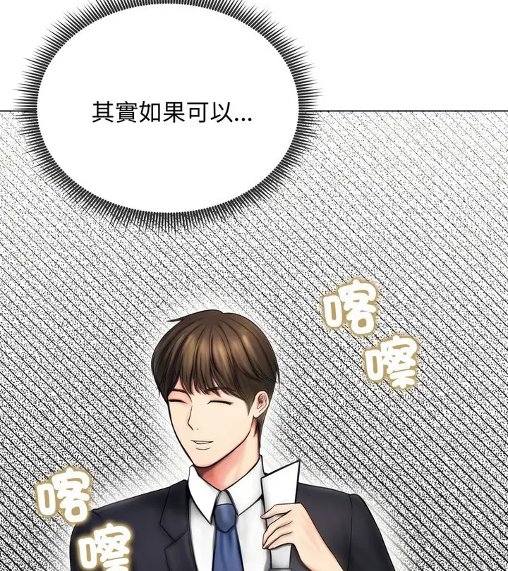 漫画《老婆卷款潜逃后》第14话第12张图
