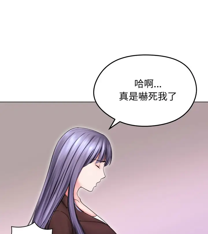 漫画《老婆卷款潜逃后》第14话第120张图