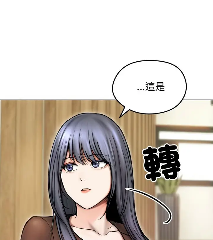 漫画《老婆卷款潜逃后》第14话第122张图