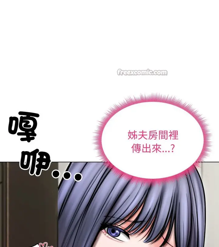 漫画《老婆卷款潜逃后》第14话第126张图