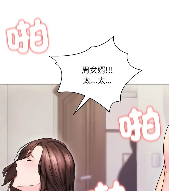 漫画《老婆卷款潜逃后》第14话第128张图