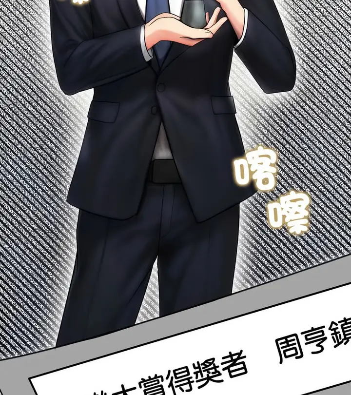 漫画《老婆卷款潜逃后》第14话第13张图