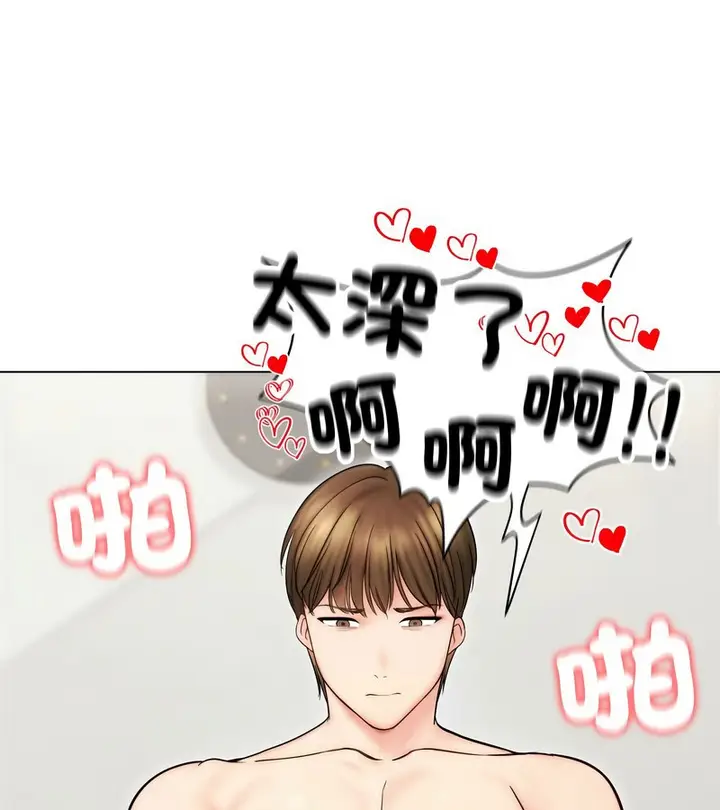 漫画《老婆卷款潜逃后》第14话第132张图