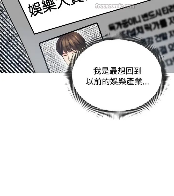 漫画《老婆卷款潜逃后》第14话第14张图
