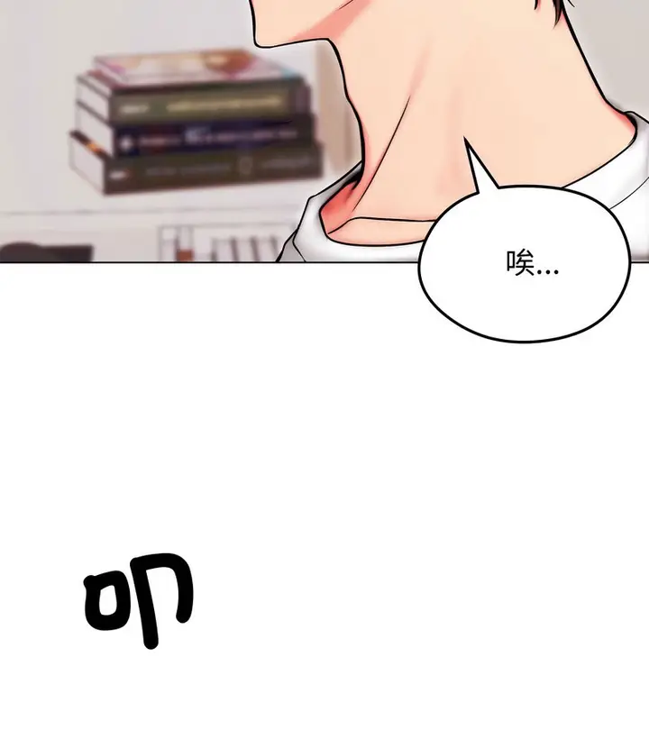 漫画《老婆卷款潜逃后》第14话第16张图