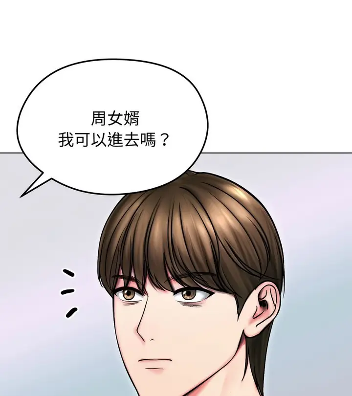 漫画《老婆卷款潜逃后》第14话第18张图