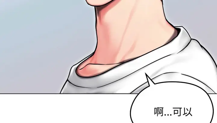 漫画《老婆卷款潜逃后》第14话第19张图