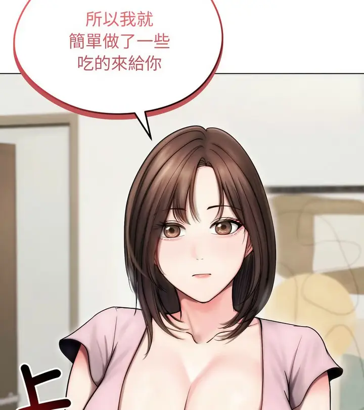 漫画《老婆卷款潜逃后》第14话第23张图