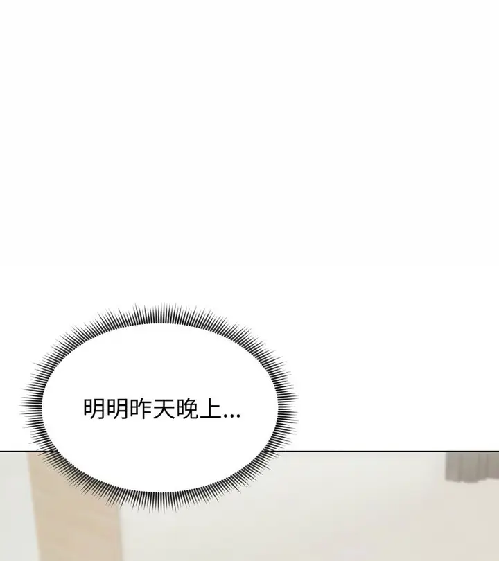 漫画《老婆卷款潜逃后》第14话第3张图
