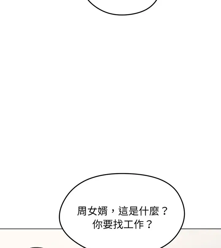 漫画《老婆卷款潜逃后》第14话第30张图