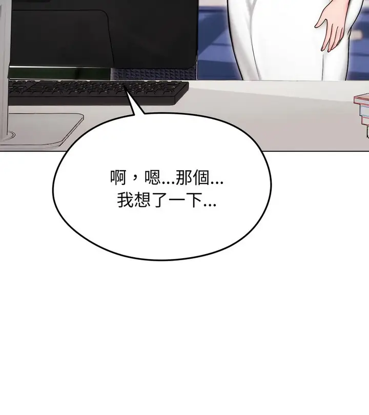 漫画《老婆卷款潜逃后》第14话第32张图