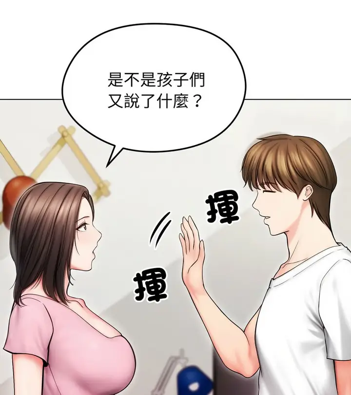 漫画《老婆卷款潜逃后》第14话第35张图