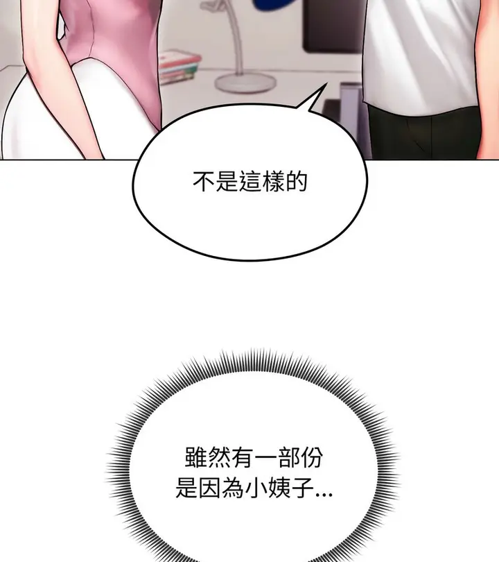 漫画《老婆卷款潜逃后》第14话第36张图
