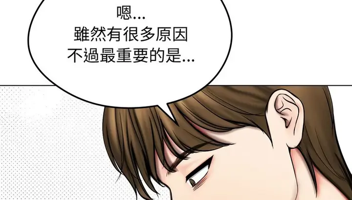 漫画《老婆卷款潜逃后》第14话第39张图