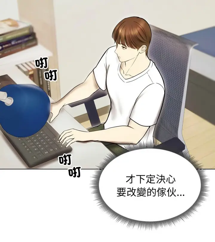 漫画《老婆卷款潜逃后》第14话第4张图