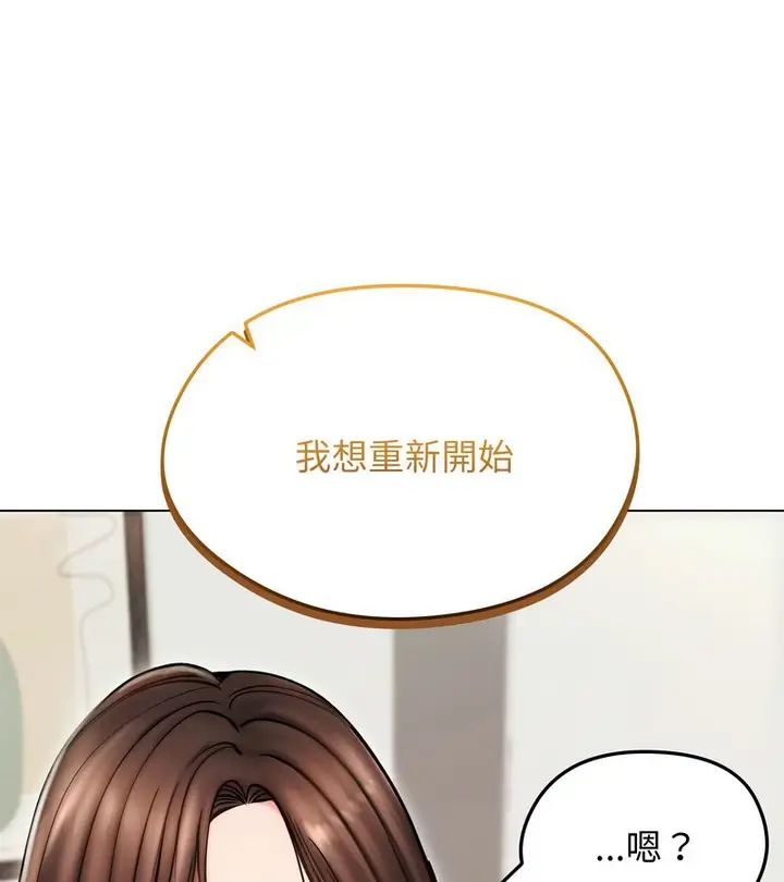 漫画《老婆卷款潜逃后》第14话第41张图