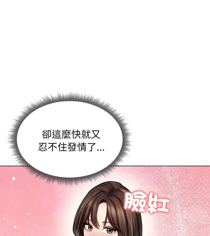 漫画《老婆卷款潜逃后》第14话第5张图