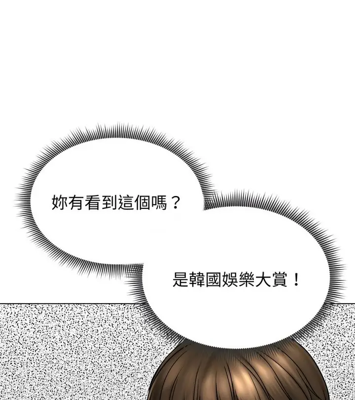 漫画《老婆卷款潜逃后》第14话第54张图