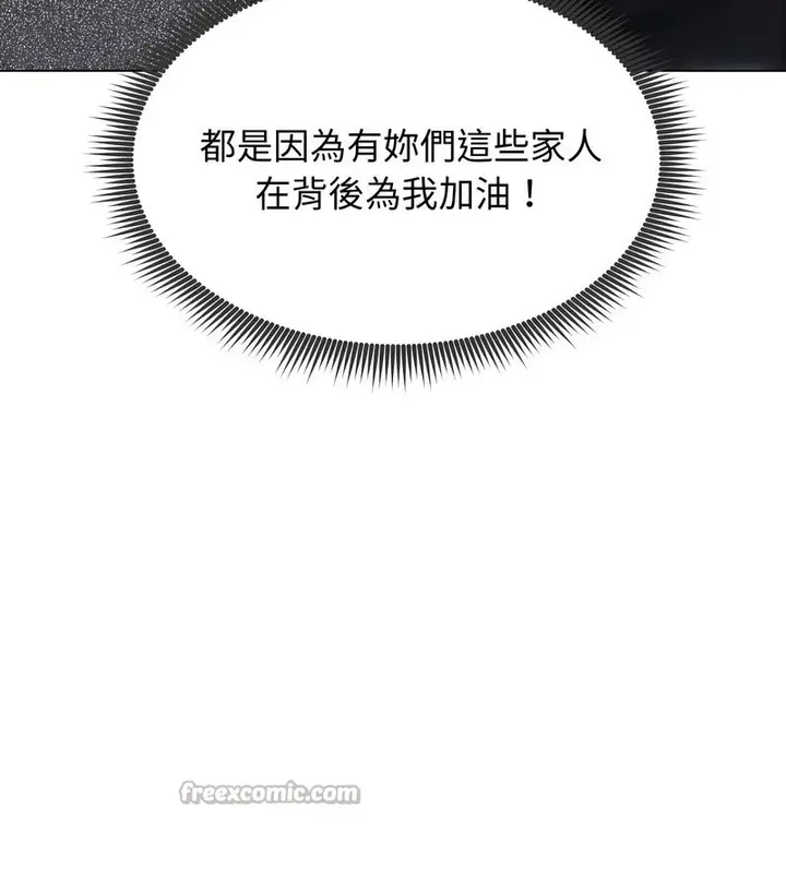 漫画《老婆卷款潜逃后》第14话第56张图