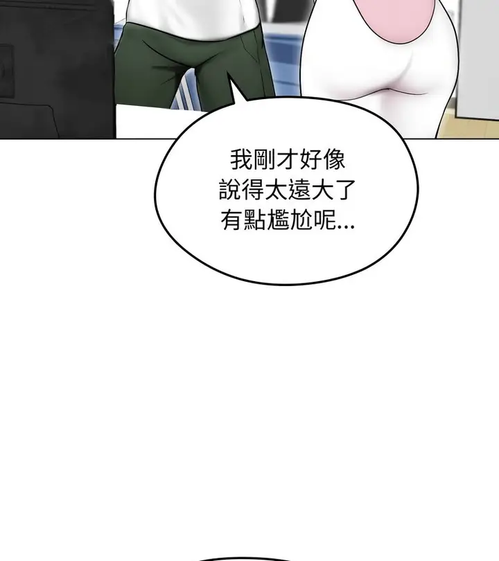 漫画《老婆卷款潜逃后》第14话第60张图
