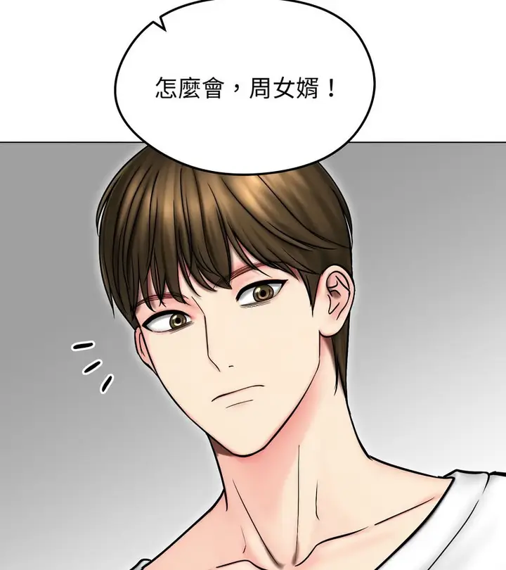 漫画《老婆卷款潜逃后》第14话第61张图