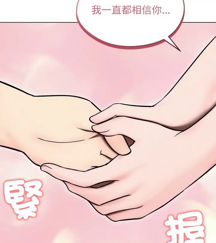 漫画《老婆卷款潜逃后》第14话第63张图