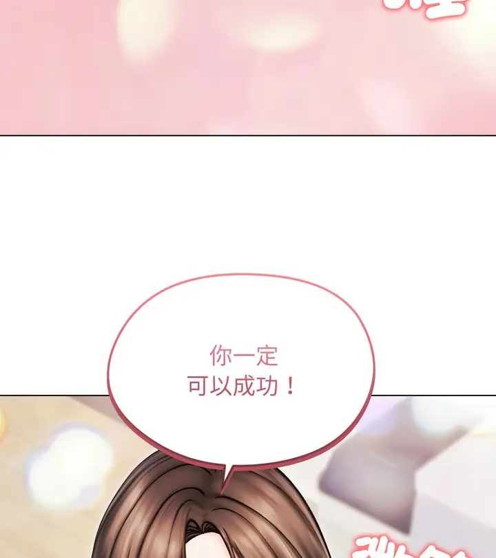 漫画《老婆卷款潜逃后》第14话第64张图