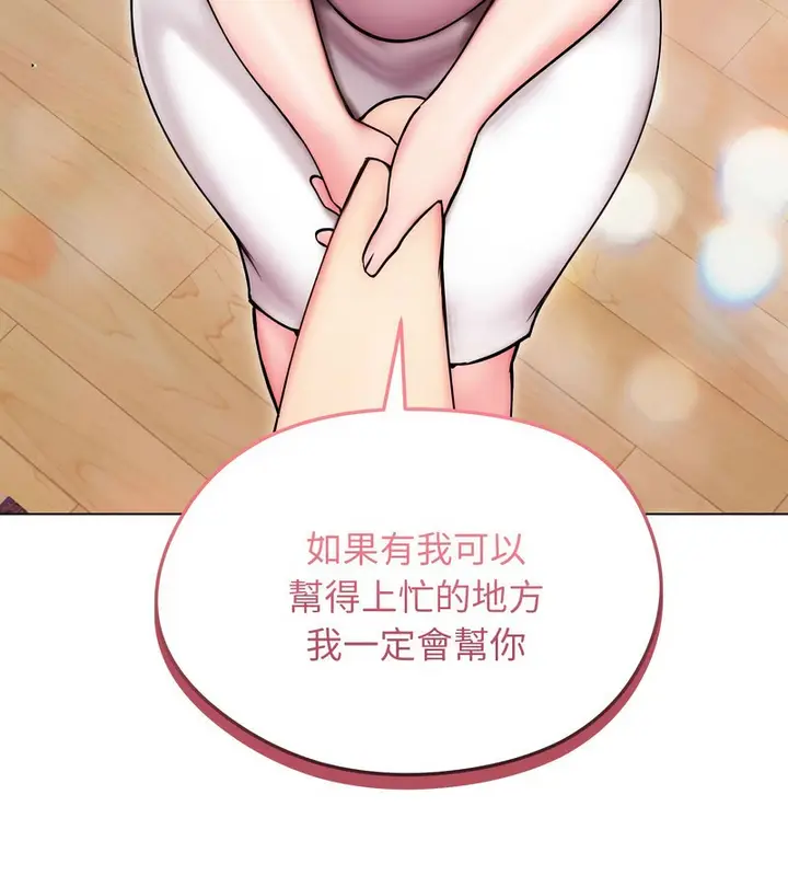 漫画《老婆卷款潜逃后》第14话第66张图