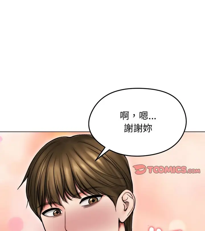 漫画《老婆卷款潜逃后》第14话第67张图