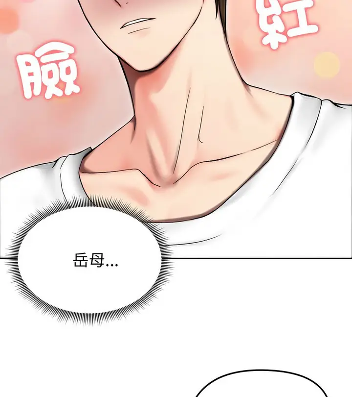 漫画《老婆卷款潜逃后》第14话第68张图