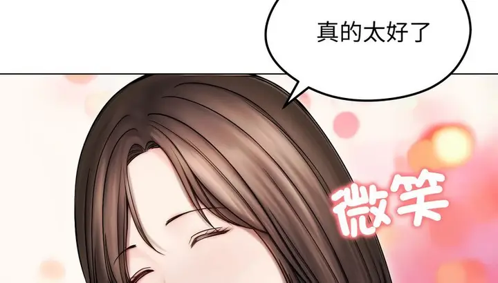 漫画《老婆卷款潜逃后》第14话第69张图