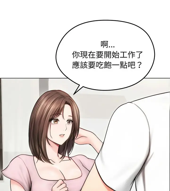 漫画《老婆卷款潜逃后》第14话第72张图