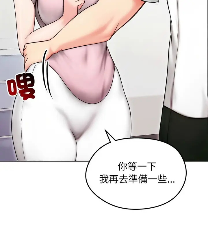 漫画《老婆卷款潜逃后》第14话第73张图
