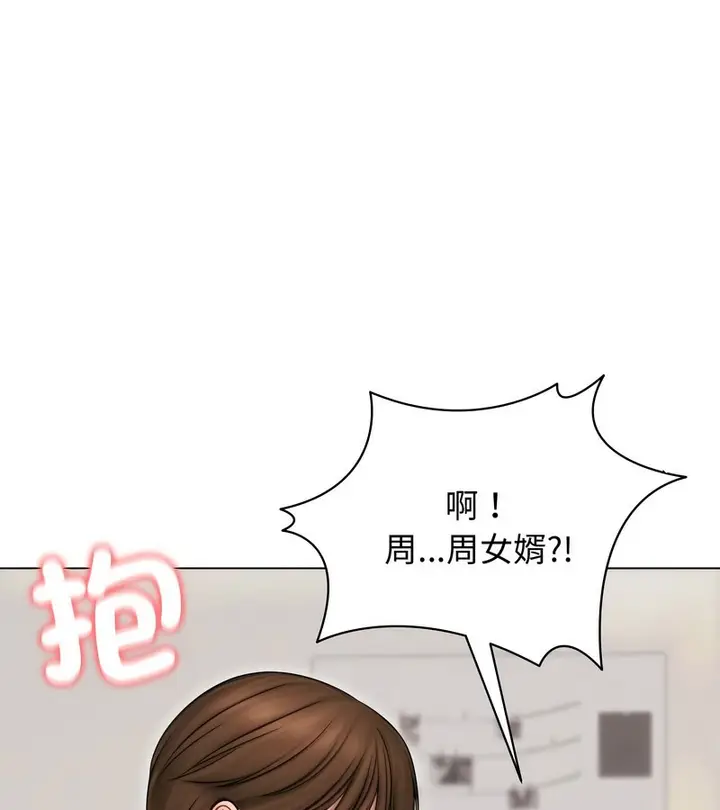 漫画《老婆卷款潜逃后》第14话第74张图