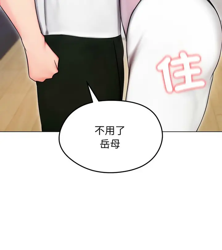 漫画《老婆卷款潜逃后》第14话第76张图