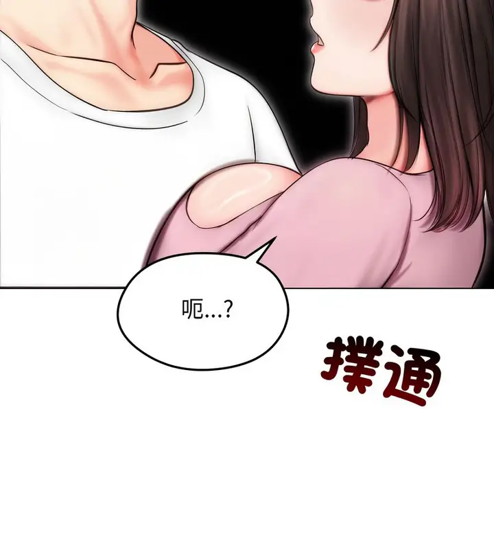 漫画《老婆卷款潜逃后》第14话第78张图