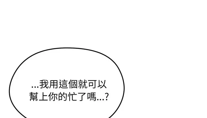 漫画《老婆卷款潜逃后》第14话第79张图