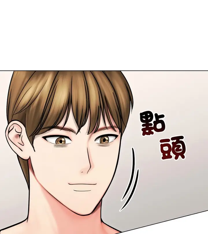 漫画《老婆卷款潜逃后》第14话第82张图